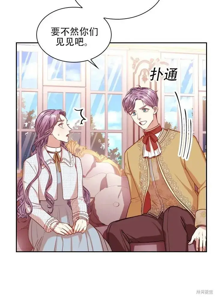 漫画《成为暴君的秘书官》第39话第32张图