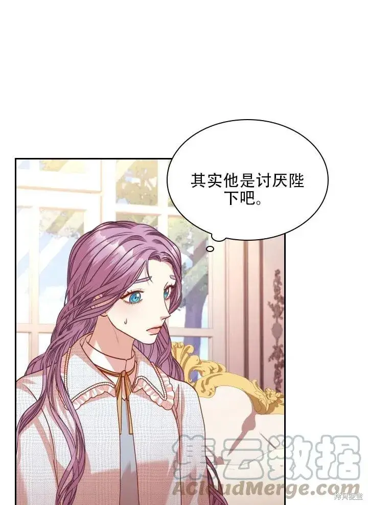 漫画《成为暴君的秘书官》第39话第37张图