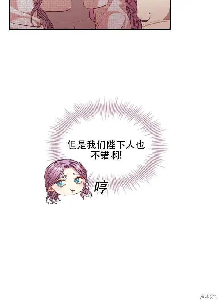 漫画《成为暴君的秘书官》第39话第38张图