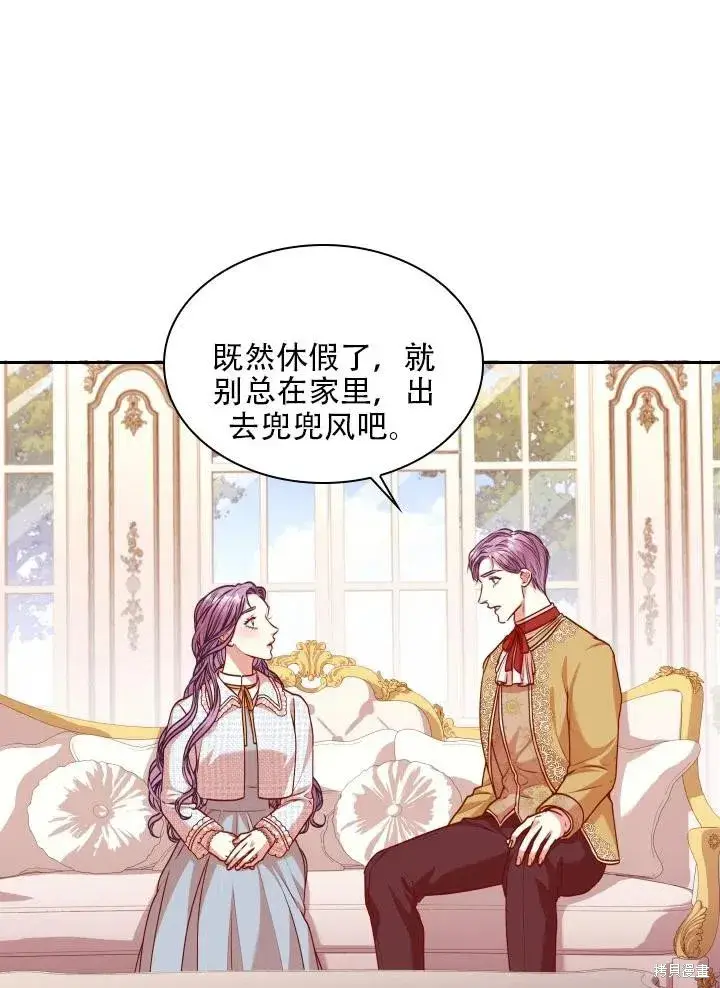 漫画《成为暴君的秘书官》第39话第39张图