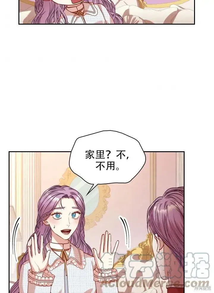 漫画《成为暴君的秘书官》第39话第41张图