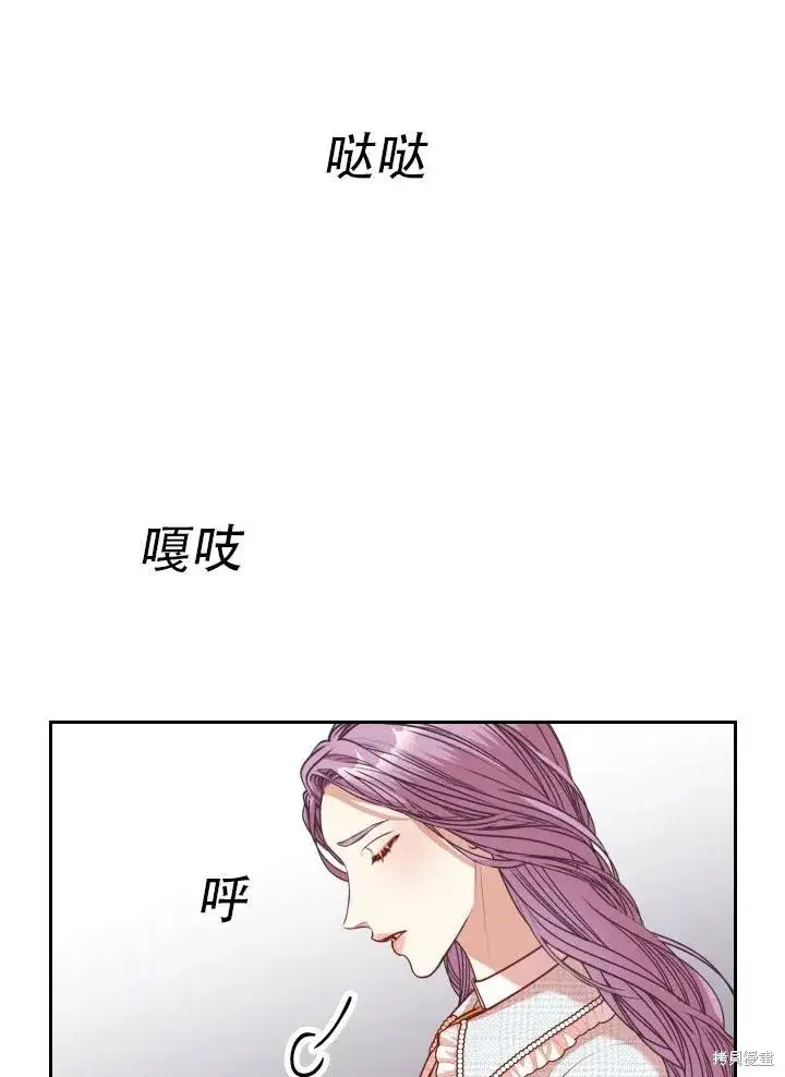 漫画《成为暴君的秘书官》第39话第46张图