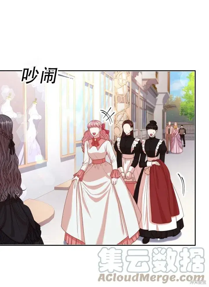 漫画《成为暴君的秘书官》第39话第5张图