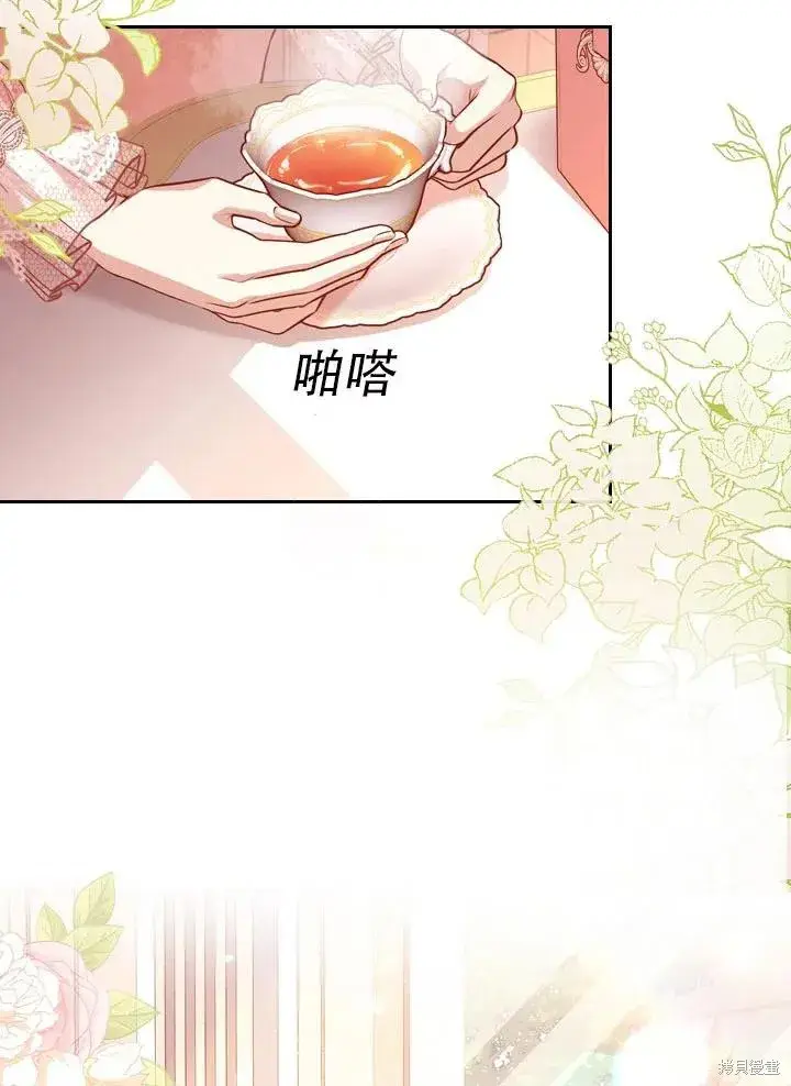 漫画《成为暴君的秘书官》第39话第50张图