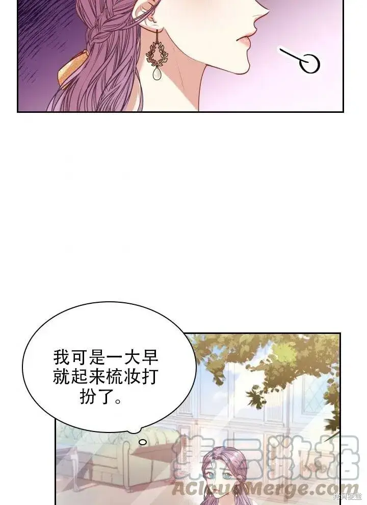 漫画《成为暴君的秘书官》第39话第53张图