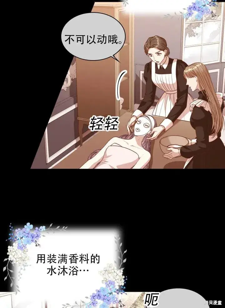 漫画《成为暴君的秘书官》第39话第56张图