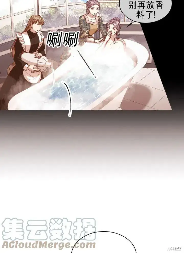 漫画《成为暴君的秘书官》第39话第57张图