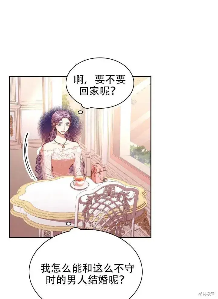 漫画《成为暴君的秘书官》第39话第60张图