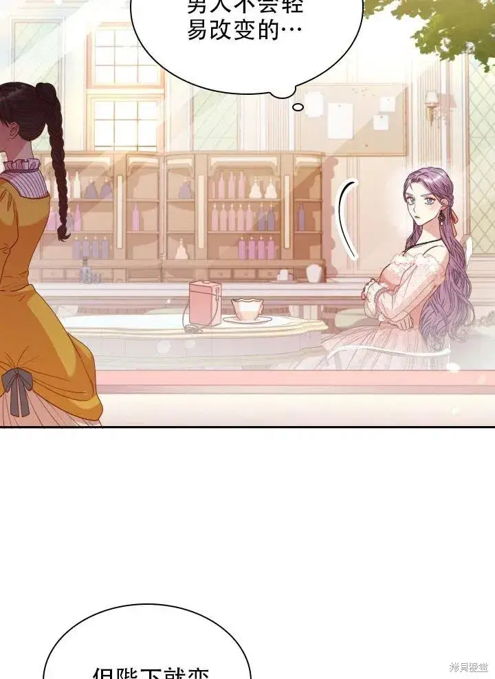 漫画《成为暴君的秘书官》第39话第62张图