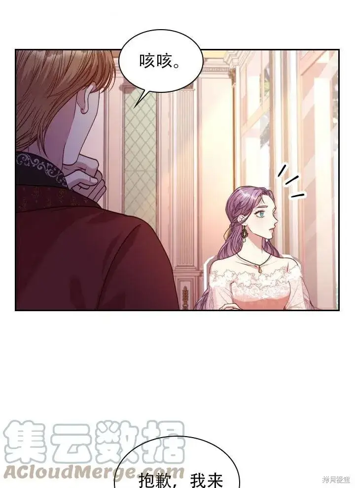 漫画《成为暴君的秘书官》第39话第65张图