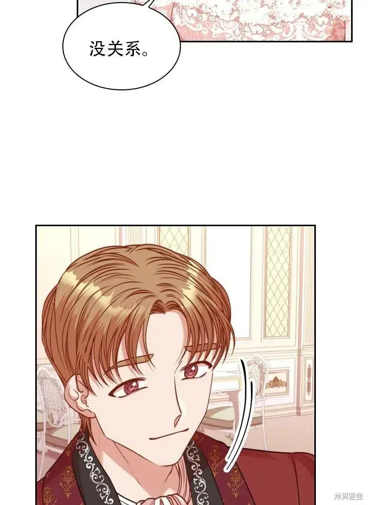 漫画《成为暴君的秘书官》第39话第68张图
