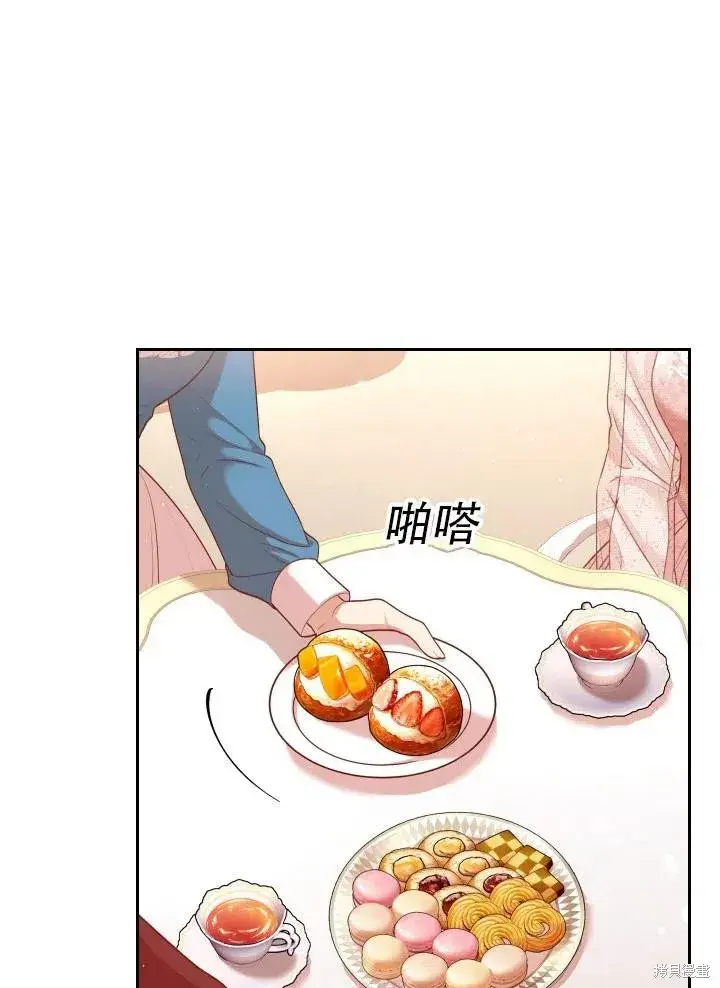 漫画《成为暴君的秘书官》第39话第71张图