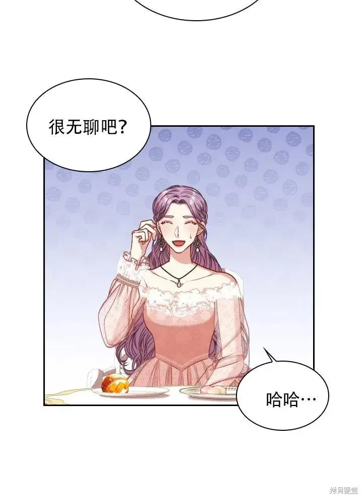 漫画《成为暴君的秘书官》第39话第80张图