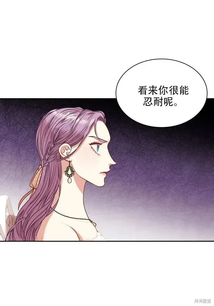 漫画《成为暴君的秘书官》第39话第84张图