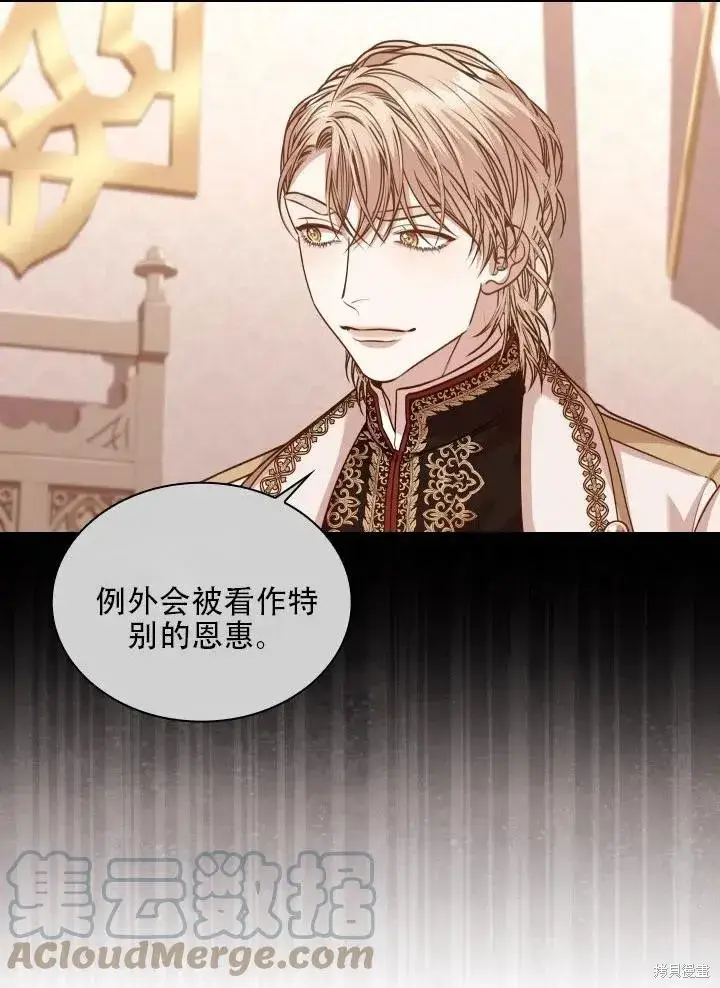 漫画《成为暴君的秘书官》第39话第9张图