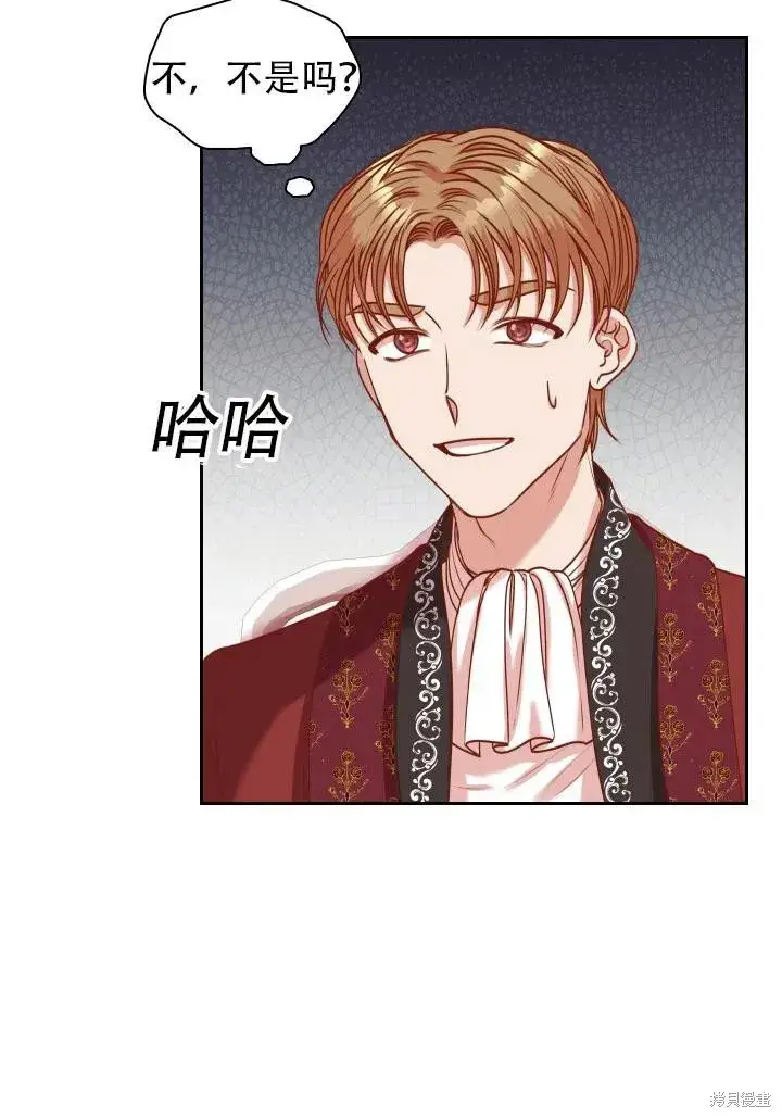 漫画《成为暴君的秘书官》第39话第92张图