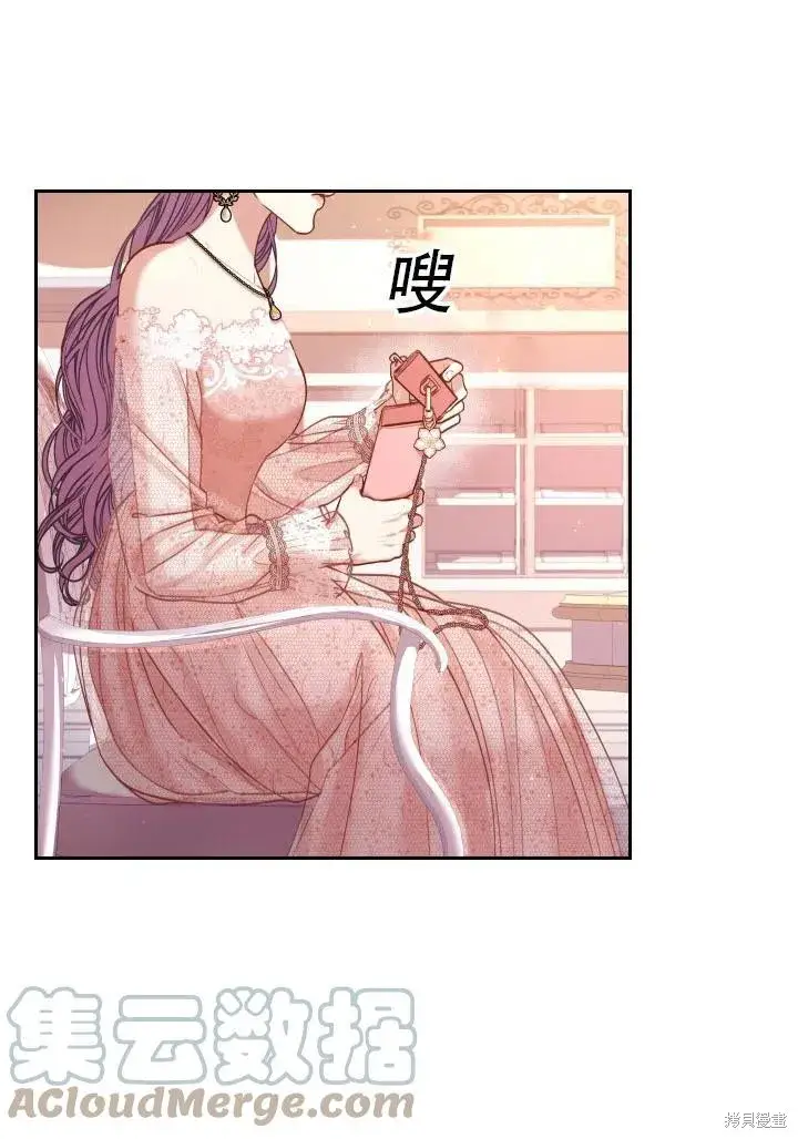 漫画《成为暴君的秘书官》第39话第93张图