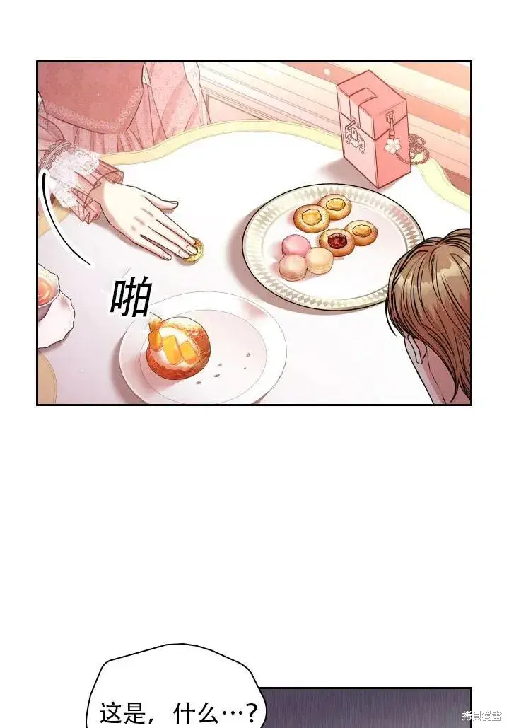 漫画《成为暴君的秘书官》第39话第94张图