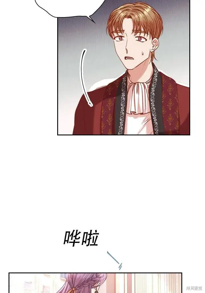 漫画《成为暴君的秘书官》第39话第95张图