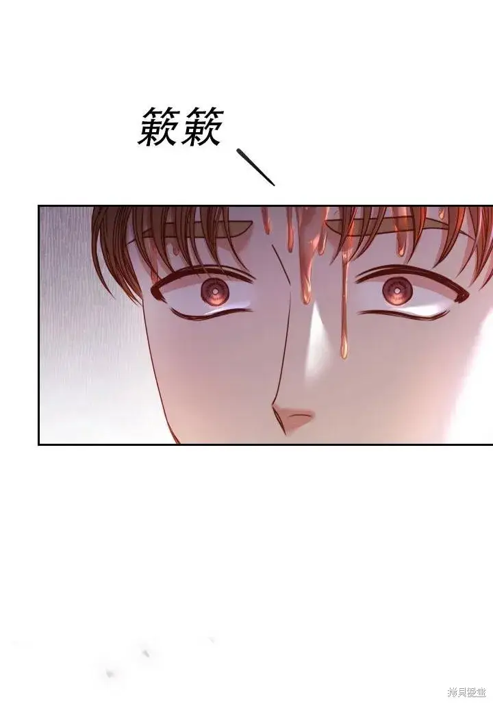 漫画《成为暴君的秘书官》第39话第99张图