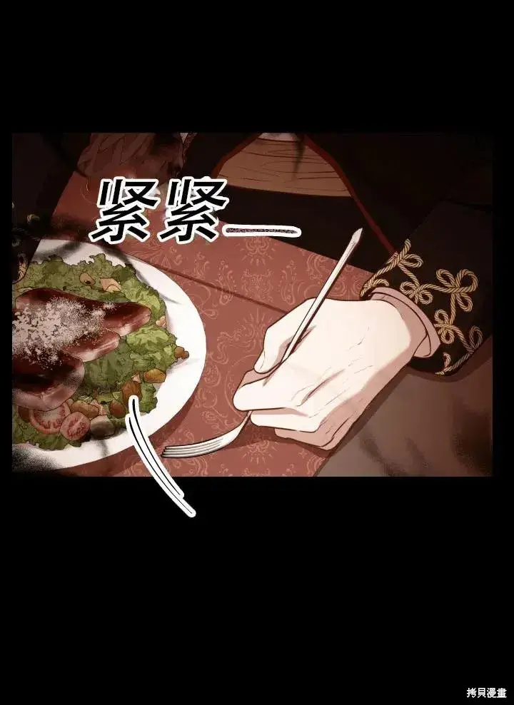 漫画《成为暴君的秘书官》第40话第10张图