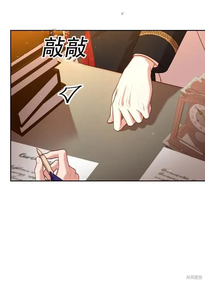 漫画《成为暴君的秘书官》第40话第18张图