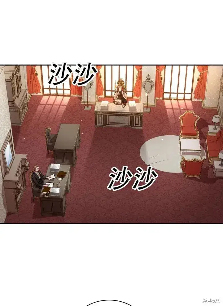 漫画《成为暴君的秘书官》第40话第2张图