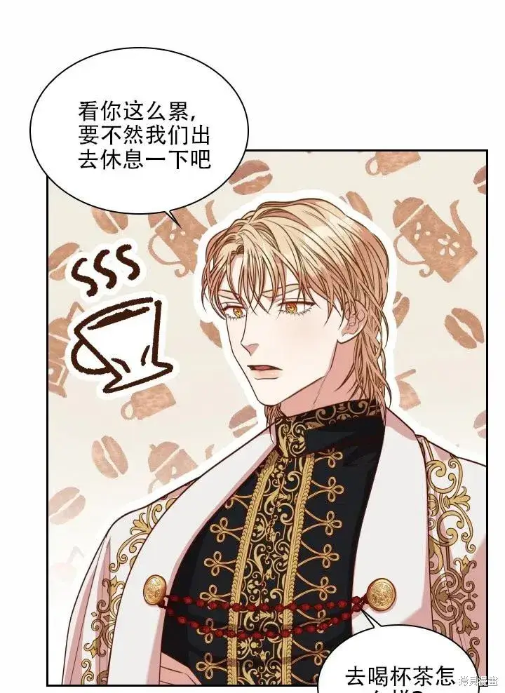 漫画《成为暴君的秘书官》第40话第22张图