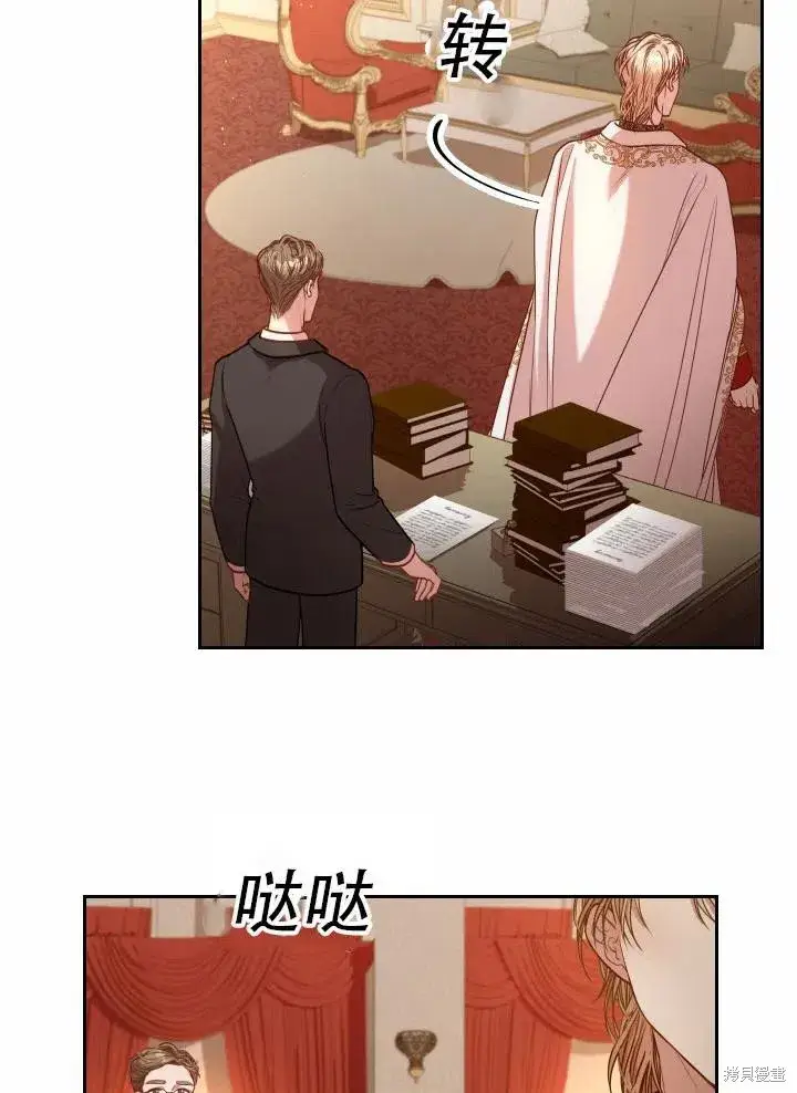 漫画《成为暴君的秘书官》第40话第30张图