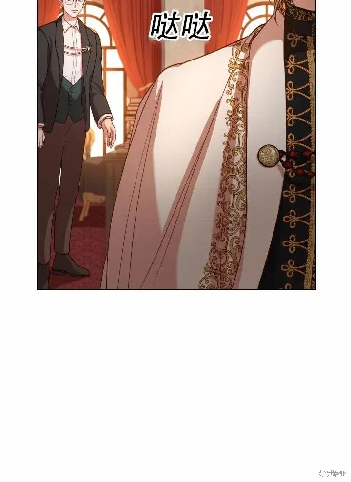 漫画《成为暴君的秘书官》第40话第31张图