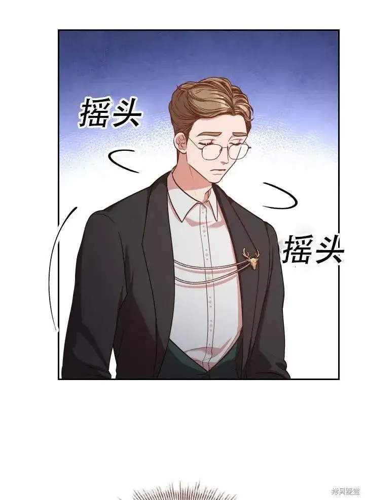 漫画《成为暴君的秘书官》第40话第32张图