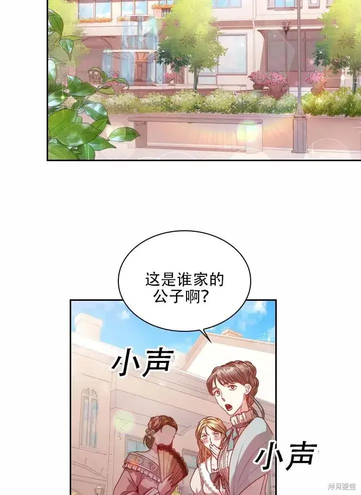 漫画《成为暴君的秘书官》第40话第38张图