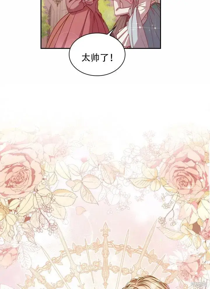 漫画《成为暴君的秘书官》第40话第39张图