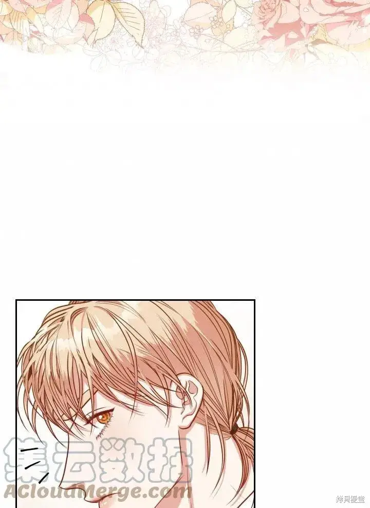 漫画《成为暴君的秘书官》第40话第41张图