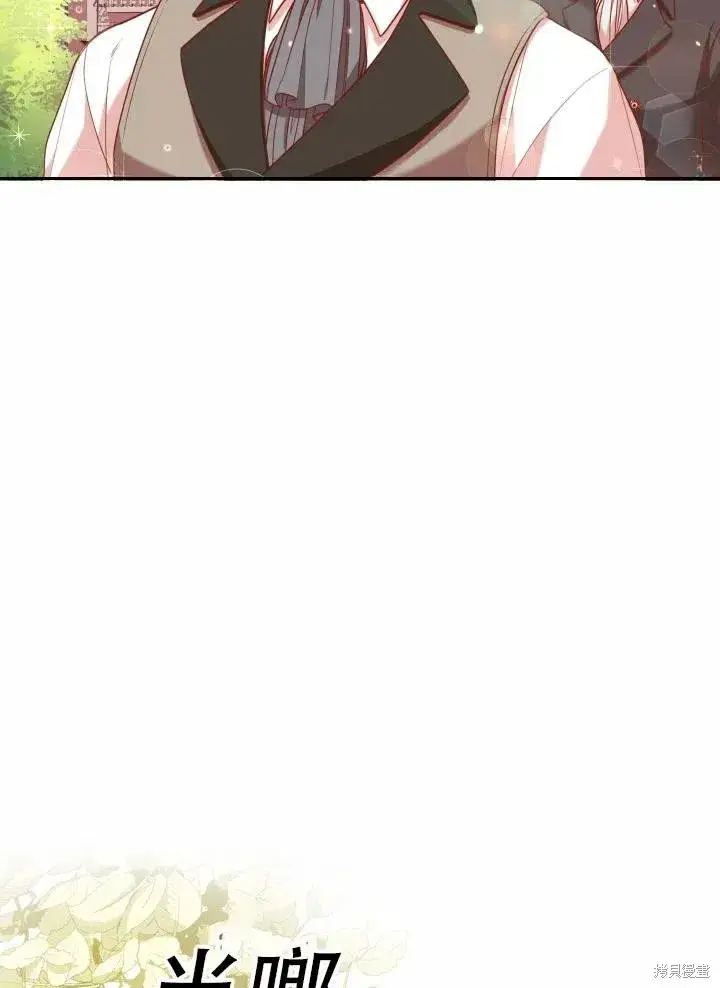 漫画《成为暴君的秘书官》第40话第44张图