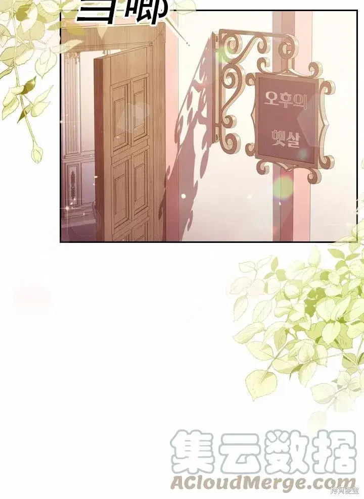 漫画《成为暴君的秘书官》第40话第45张图