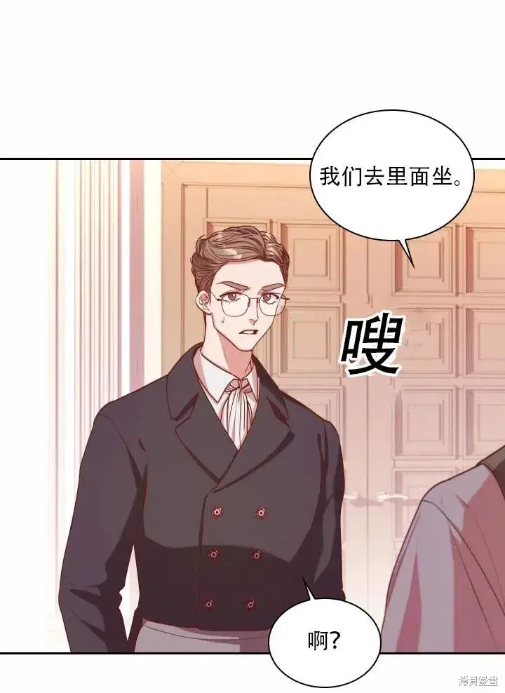 漫画《成为暴君的秘书官》第40话第46张图