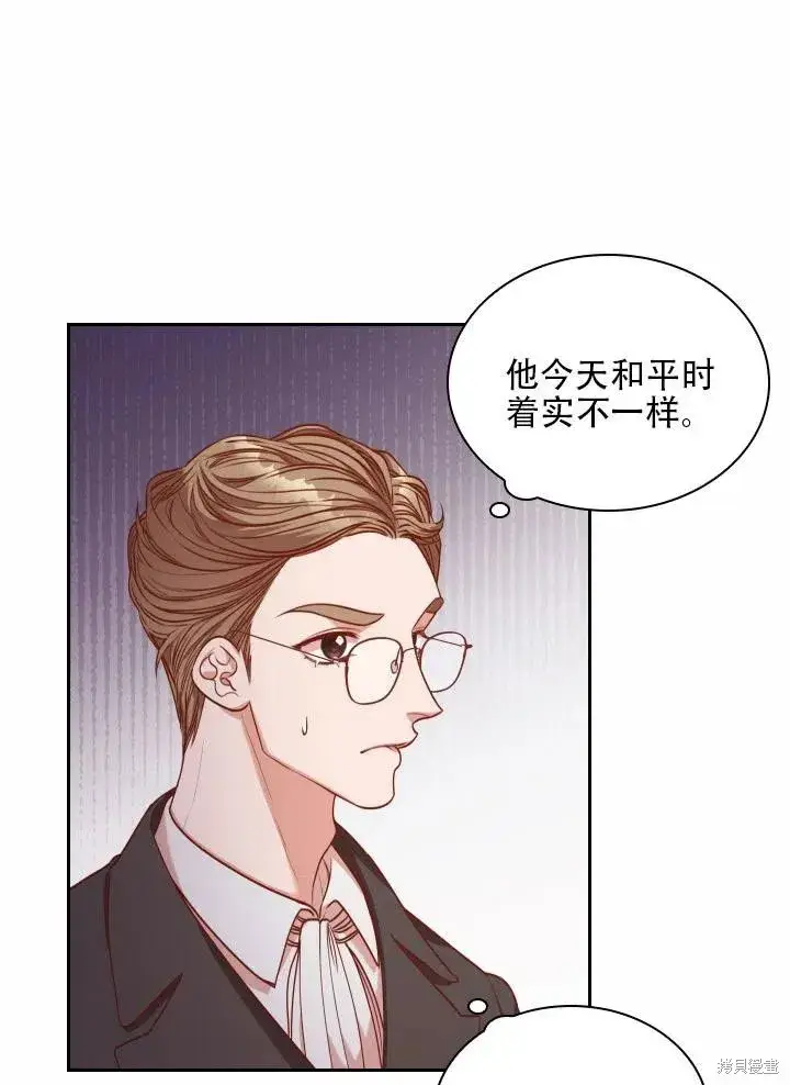 漫画《成为暴君的秘书官》第40话第47张图