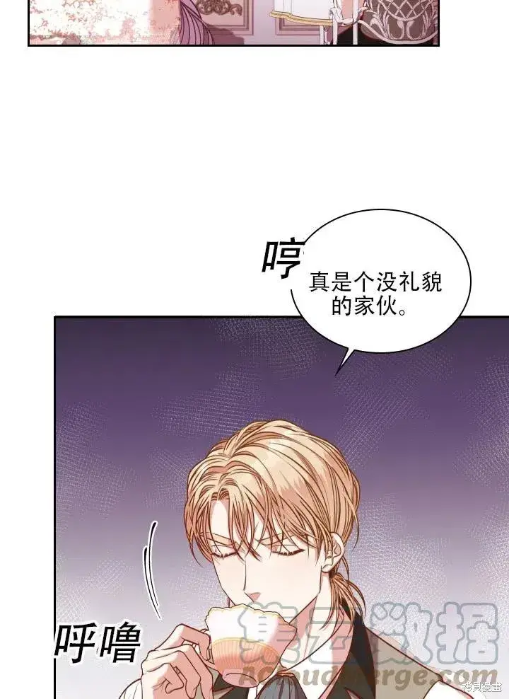 漫画《成为暴君的秘书官》第40话第57张图