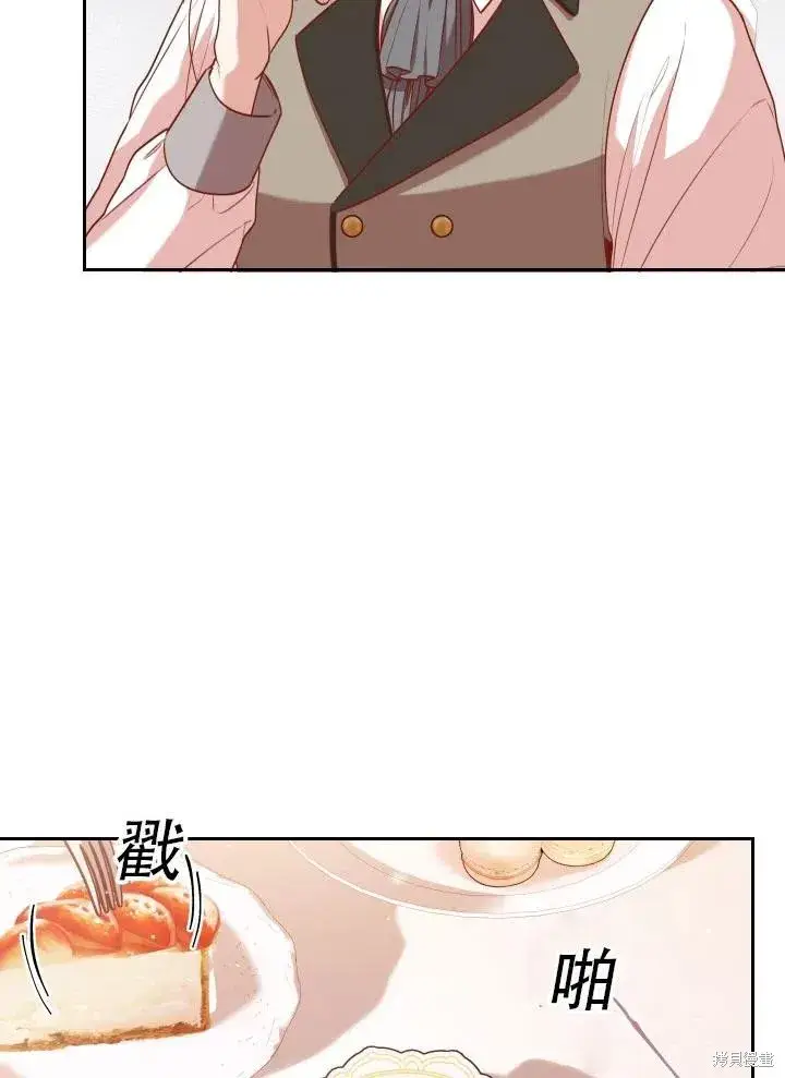 漫画《成为暴君的秘书官》第40话第58张图