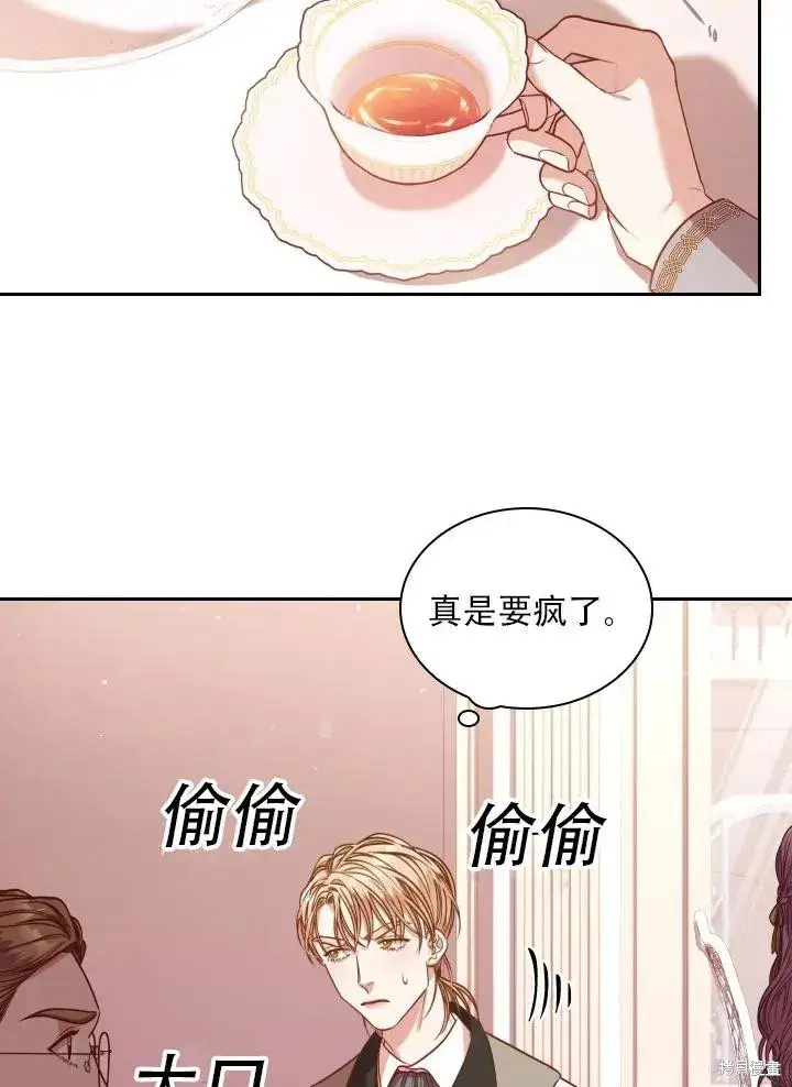 漫画《成为暴君的秘书官》第40话第59张图