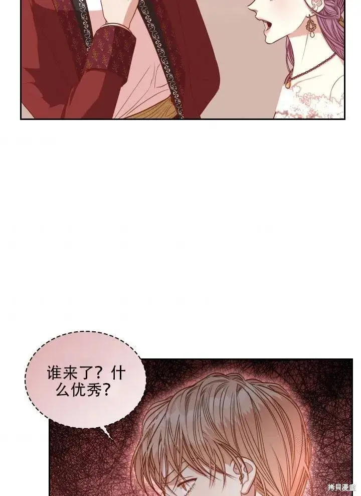 漫画《成为暴君的秘书官》第40话第64张图