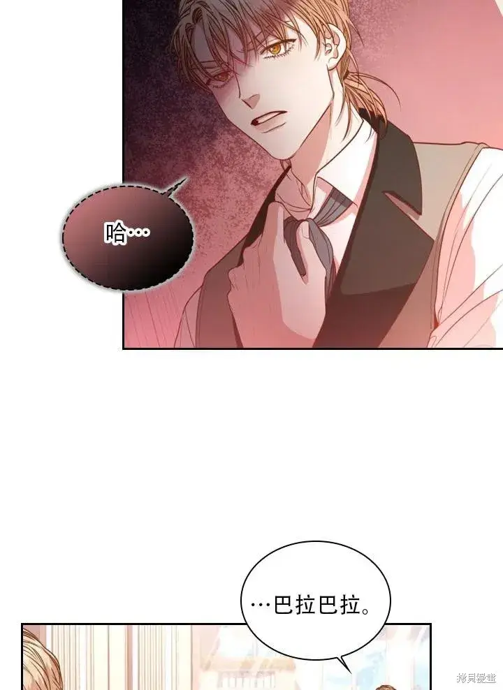漫画《成为暴君的秘书官》第40话第67张图