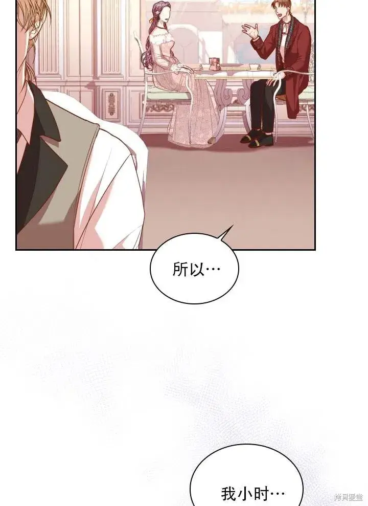 漫画《成为暴君的秘书官》第40话第68张图