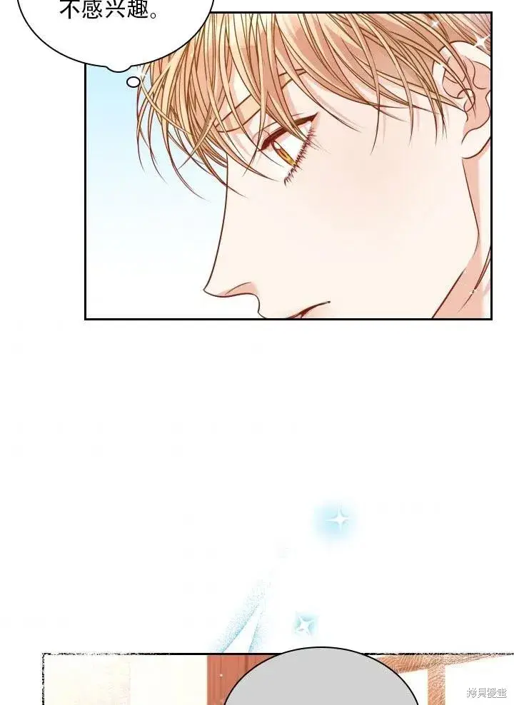 漫画《成为暴君的秘书官》第40话第74张图