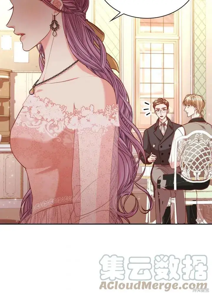 漫画《成为暴君的秘书官》第40话第85张图