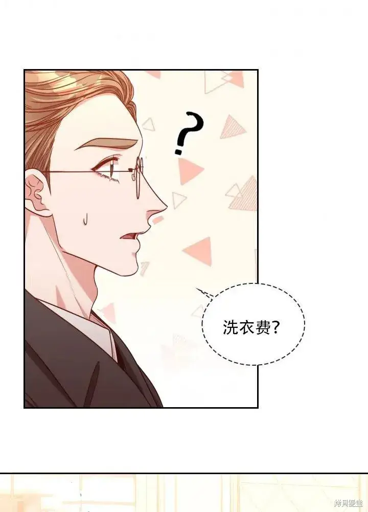 漫画《成为暴君的秘书官》第40话第86张图