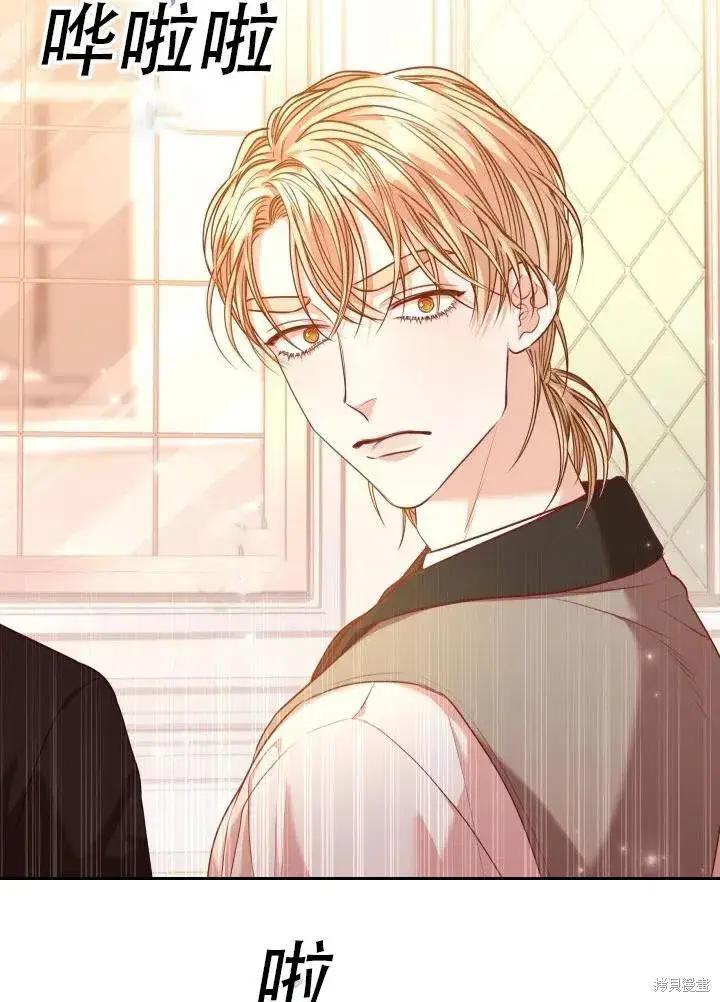 漫画《成为暴君的秘书官》第40话第87张图