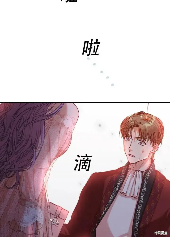 漫画《成为暴君的秘书官》第40话第88张图