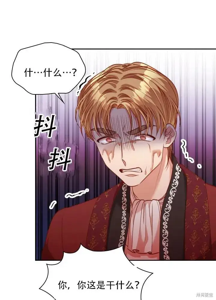 漫画《成为暴君的秘书官》第40话第91张图